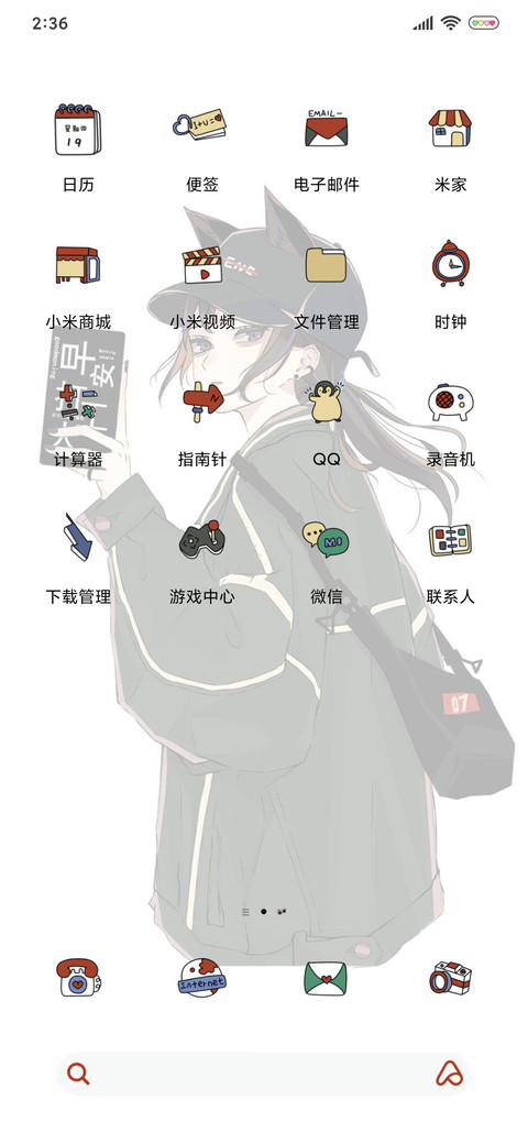 早安打工人 screenshot