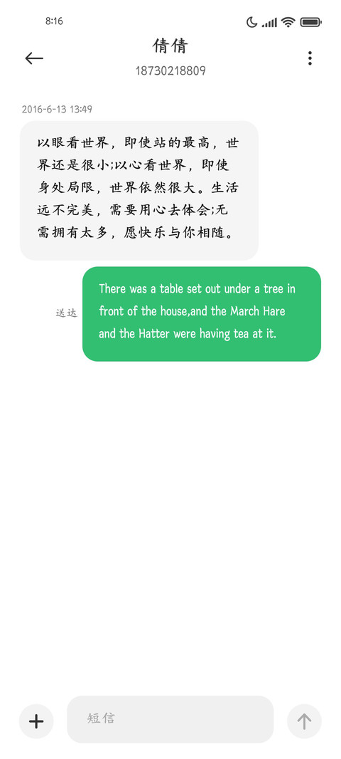 清晰舒适放大楷体 screenshot