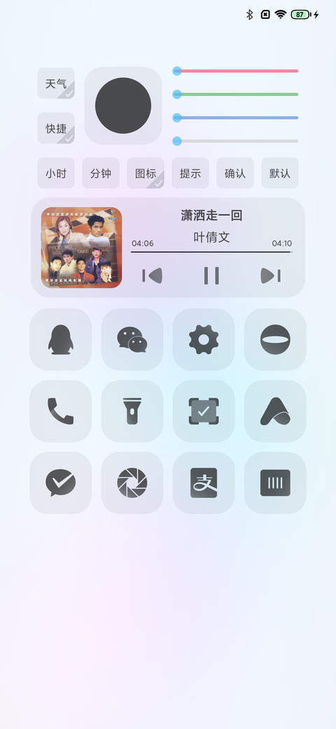 原色 screenshot