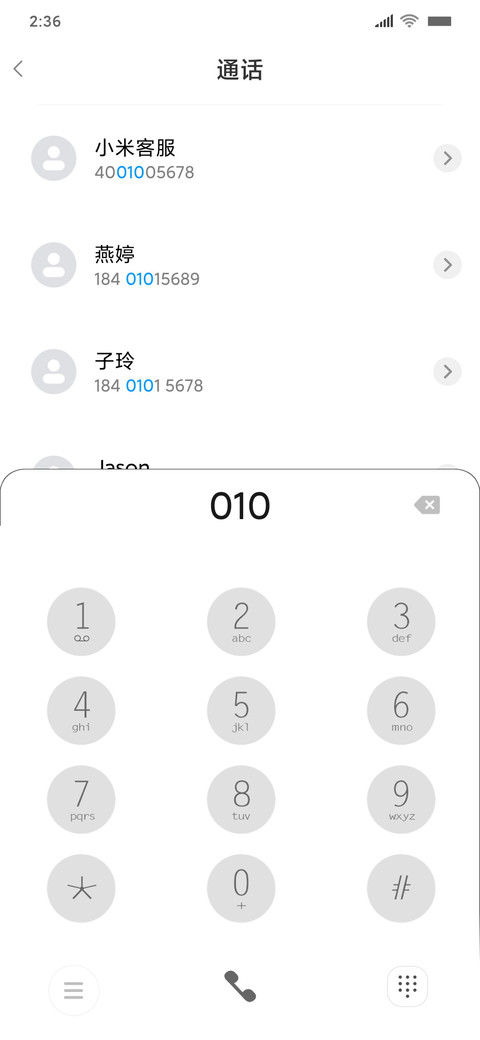 绿海 screenshot