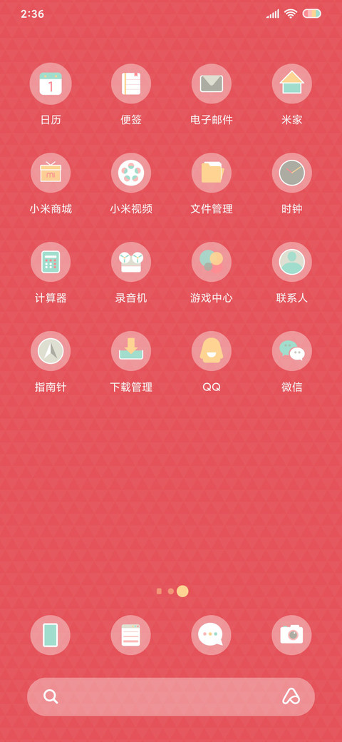 爱心温度计 screenshot