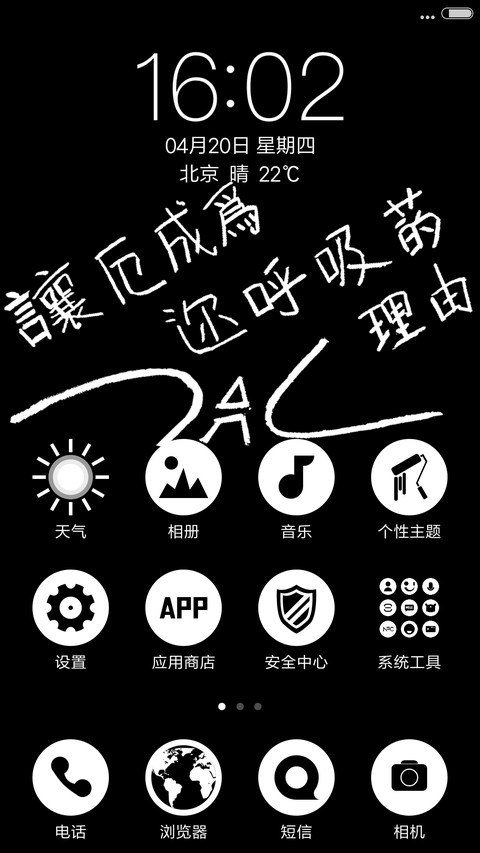 呼吸的理由（黑） screenshot