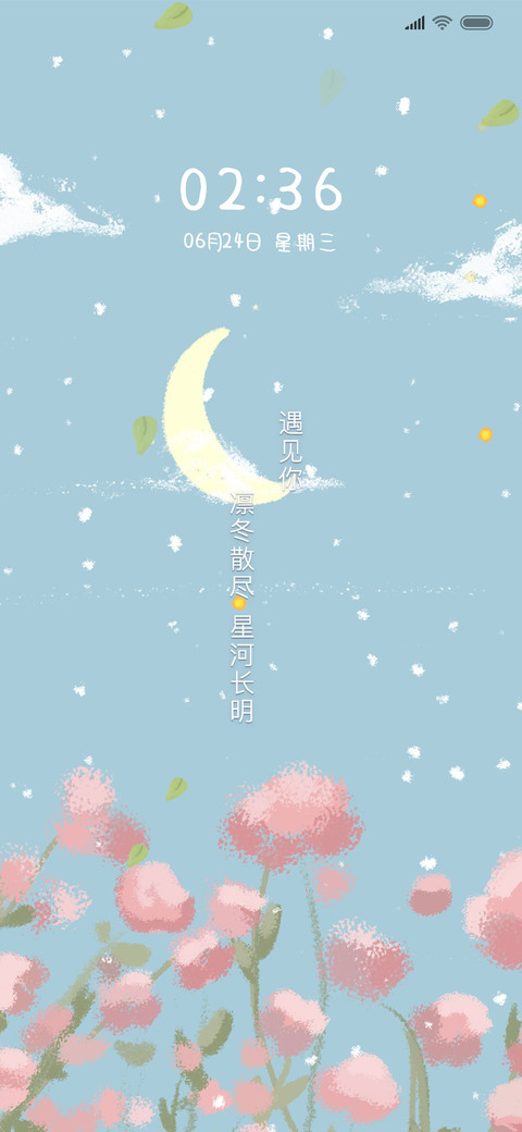 春日部的花园 screenshot