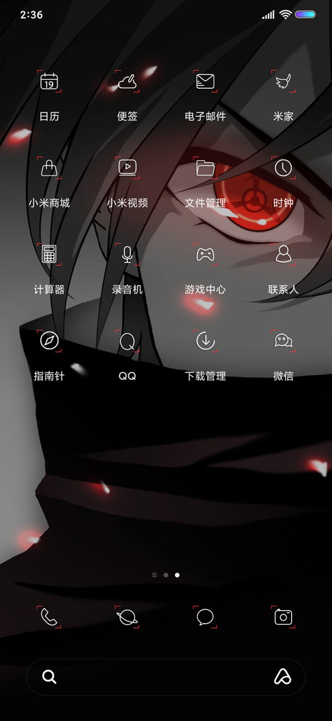 拾荒者 screenshot