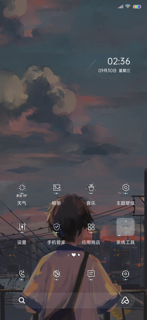 人间忽晚 山河已秋 screenshot