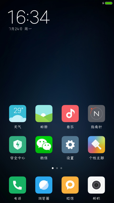 随风潇洒 screenshot