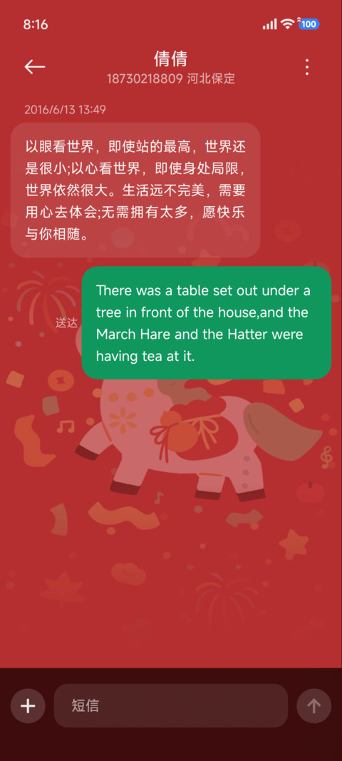 可爱涂鸦 骄傲小马 screenshot
