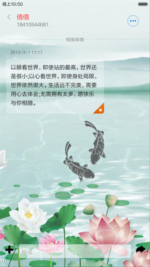 荷塘月色（轮播图片锁屏+动态流星） screenshot