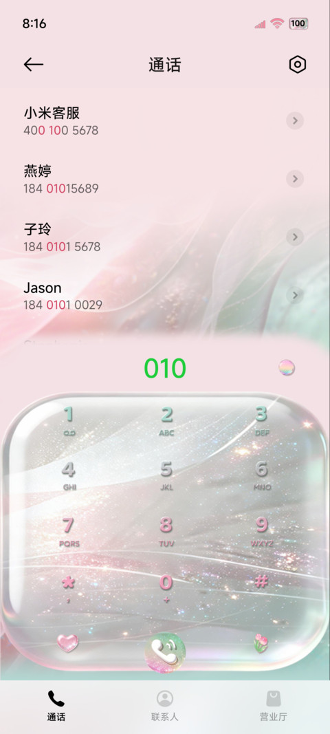 原生OS清透流光玻璃 screenshot