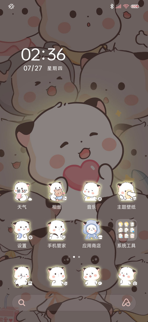 发光三团 偷看手机 screenshot