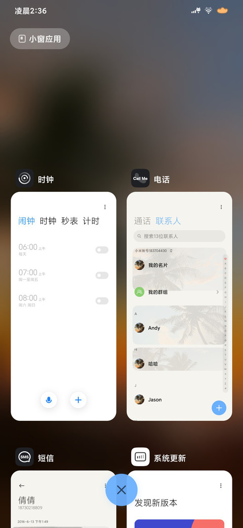 INS风景 椰林落日 screenshot