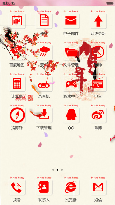 猴年大吉之年年有余（动态锁屏） screenshot