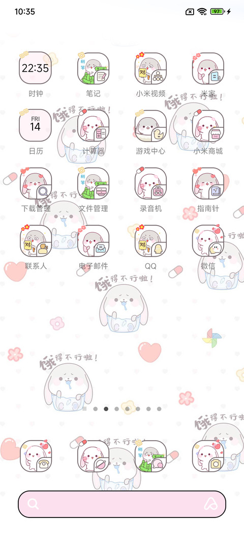 甜兔酱平铺充电特效 screenshot