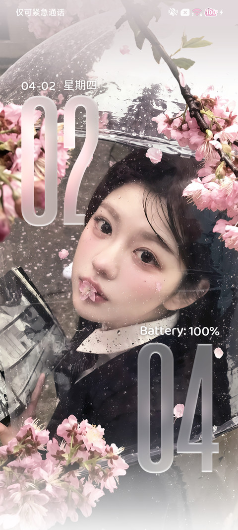 氛围 和你交换春天 screenshot