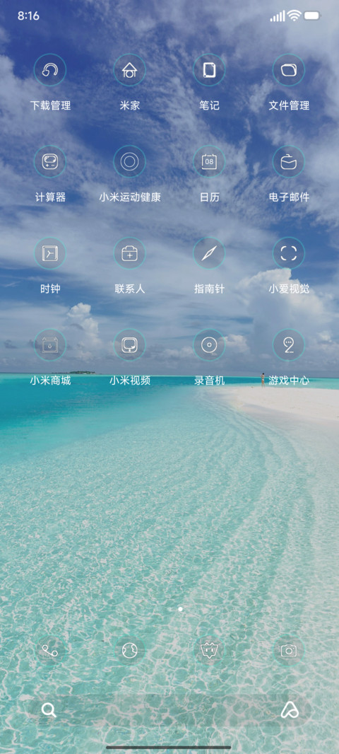 清新Sea screenshot