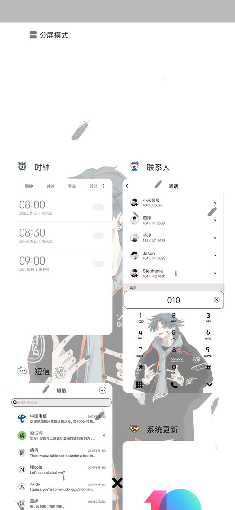 我的主宰 screenshot