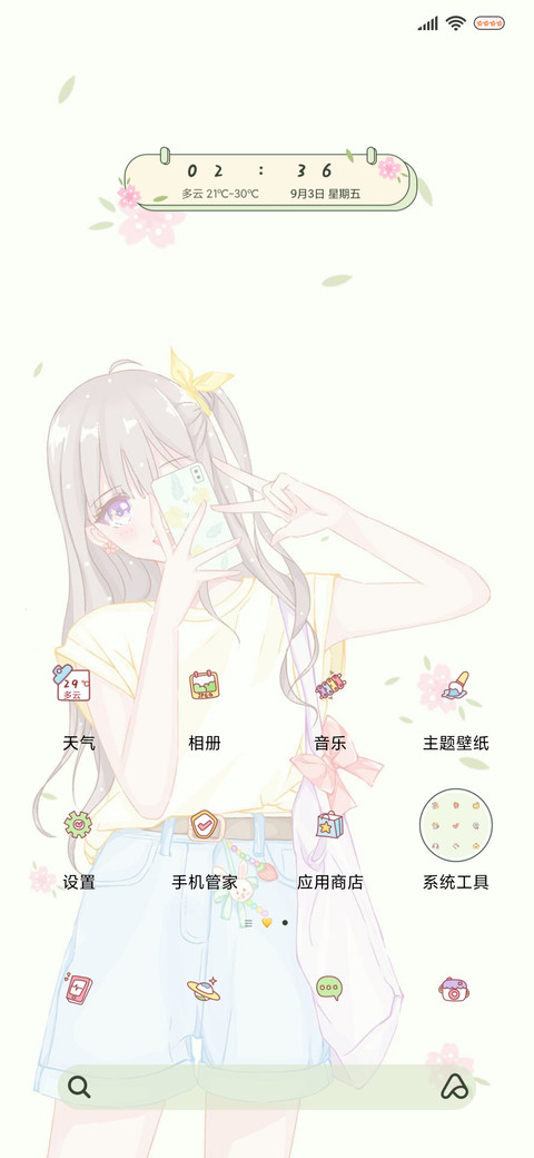 做个宝藏女孩 screenshot