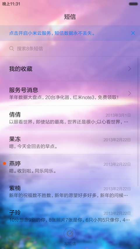 梦幻神马 screenshot