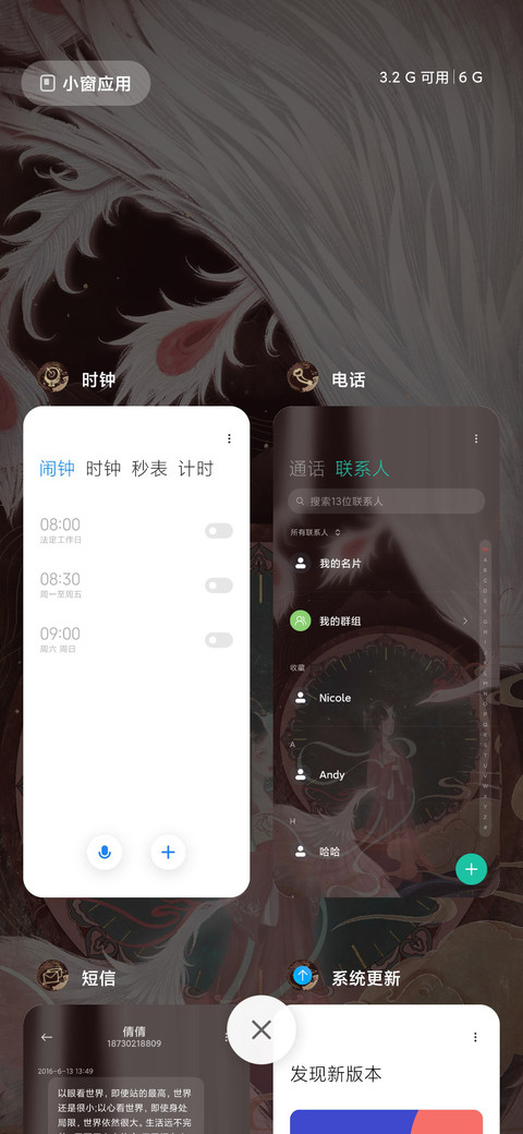 山海灵 screenshot