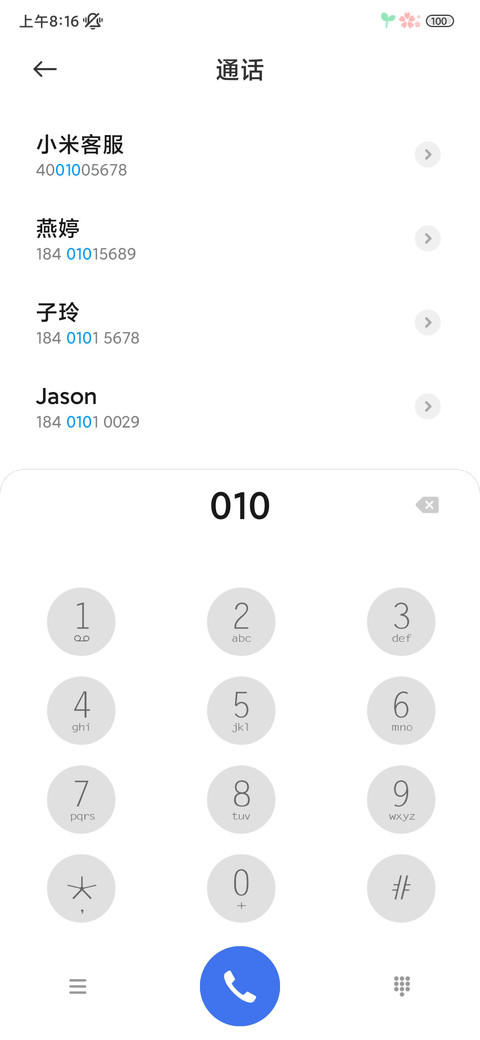 护眼古风蝴蝶 screenshot