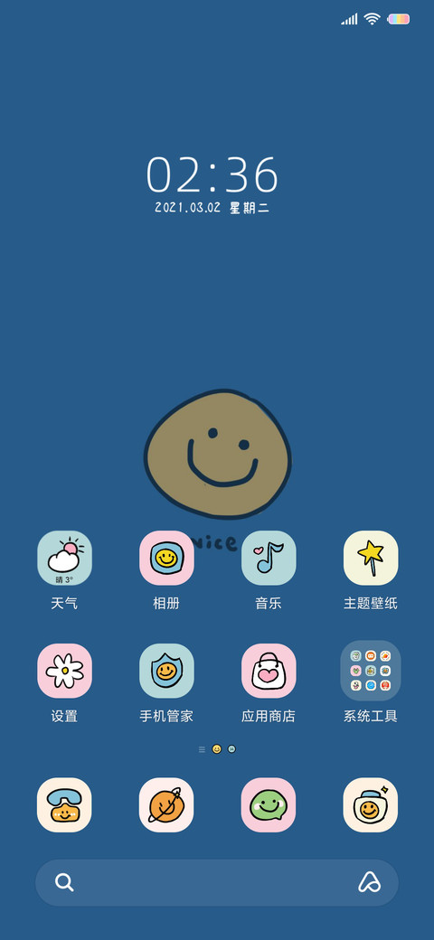 拒绝不开心 screenshot