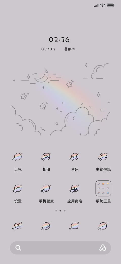 简约彩虹兔 screenshot