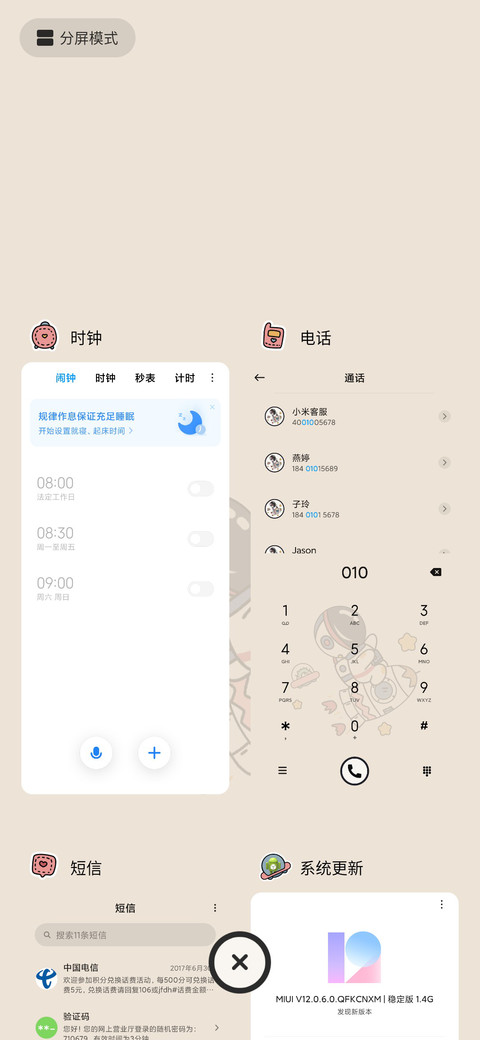 太空冒险家 screenshot