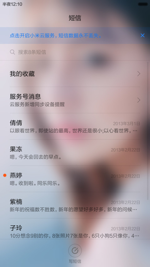 青春正能量【全图标+雨滴特效】 screenshot