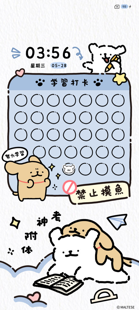 线条小狗 学习日记 screenshot