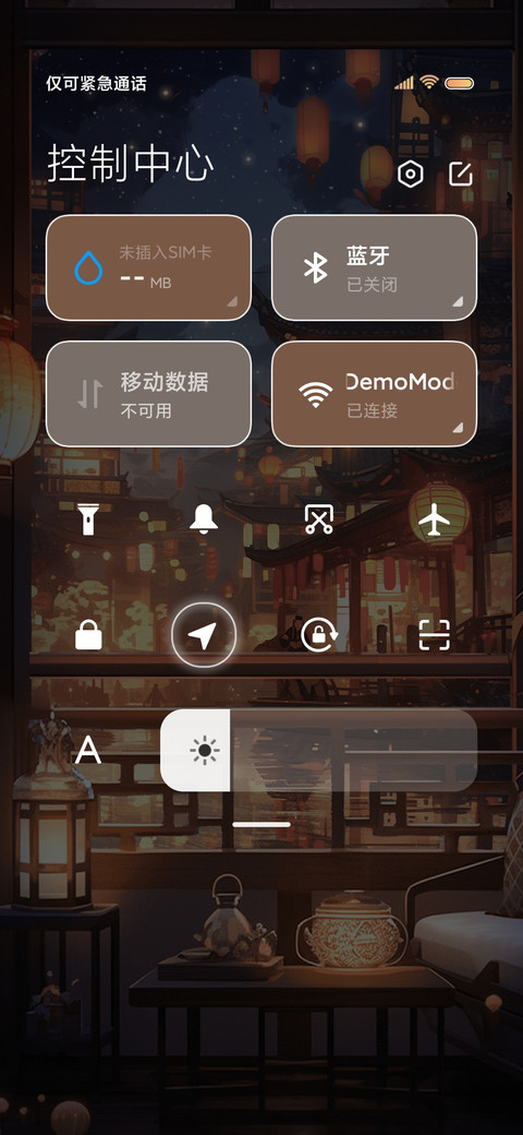 盛世长安 古风换图 screenshot