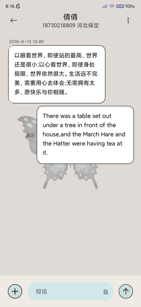 庄生晓梦迷蝴蝶 screenshot