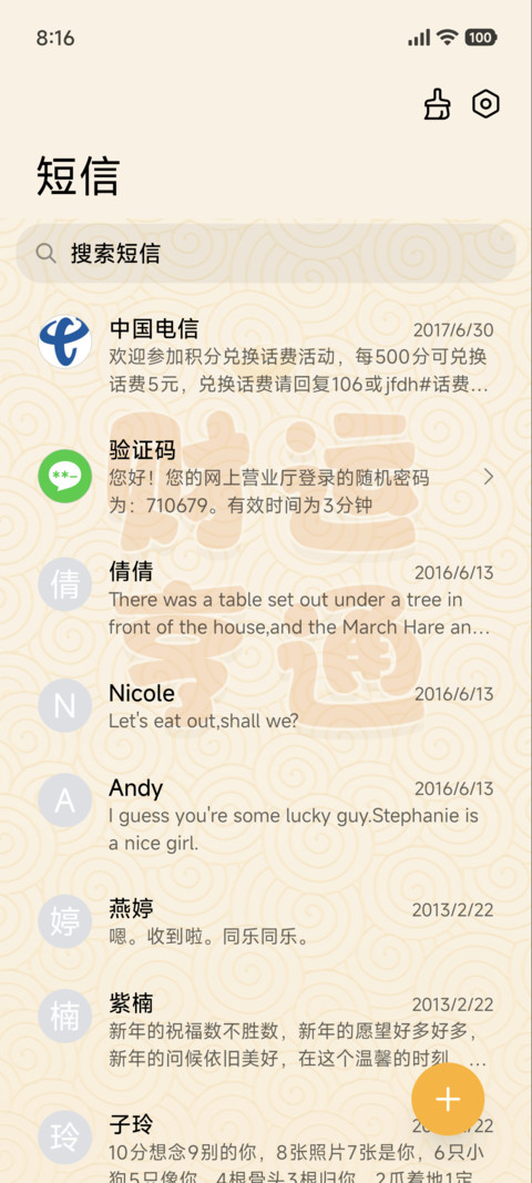 年年发大财 screenshot