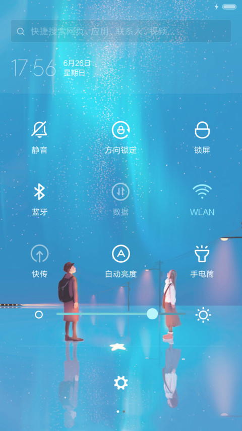  重力感应+下雨动态+流星雨 每条路都有不得不跋涉的理由 screenshot
