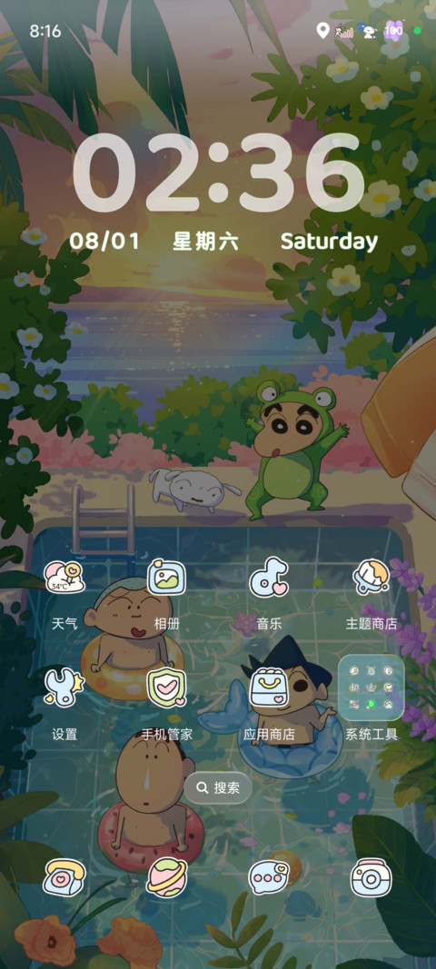 蜡笔小新 夏日泳池 screenshot
