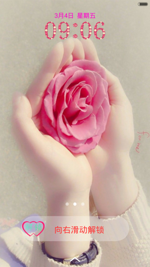 唯美一枝花 screenshot