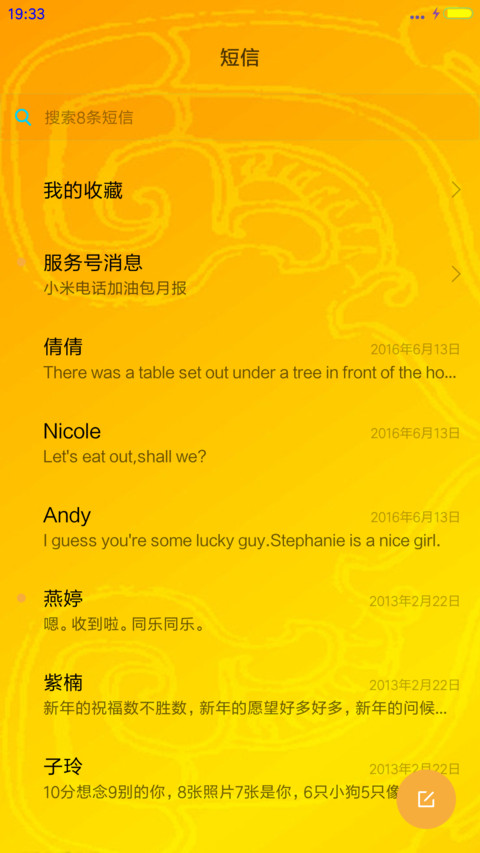 蟾蜍招财运 screenshot
