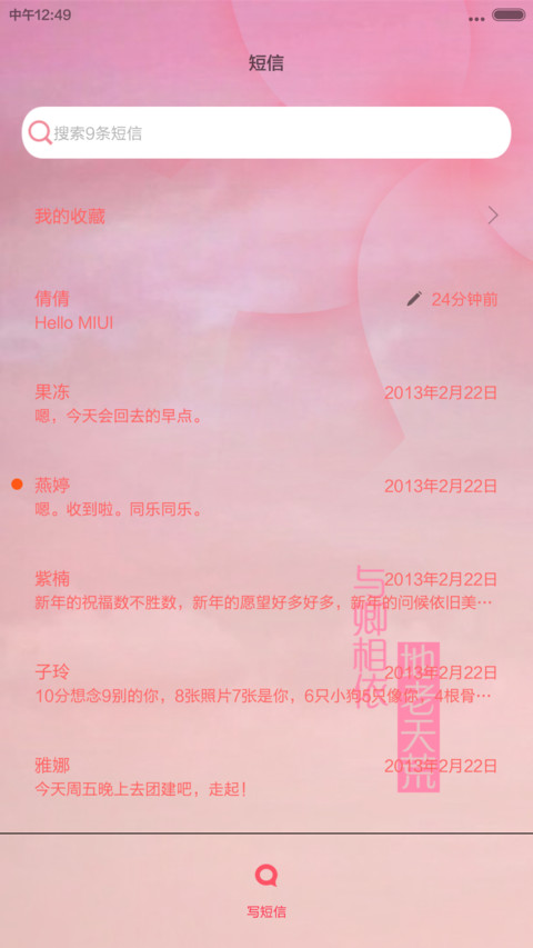 开花的树（全图标+多功能锁屏+iOS解锁+音乐界面） screenshot