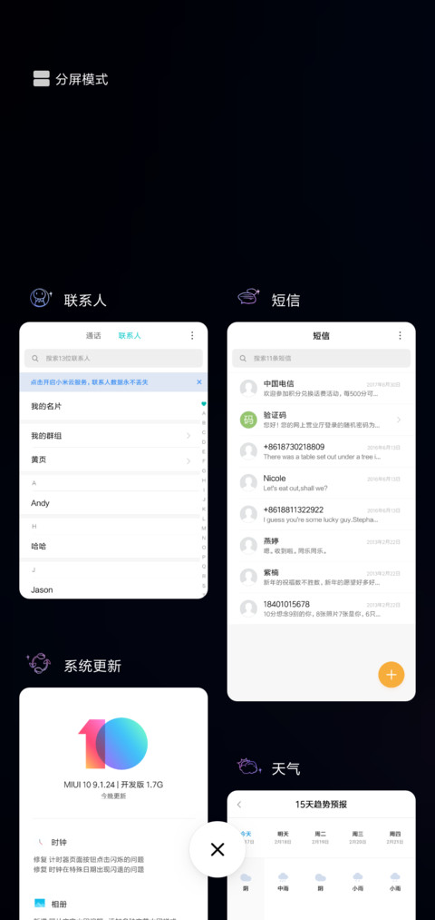 换个世界想你 screenshot