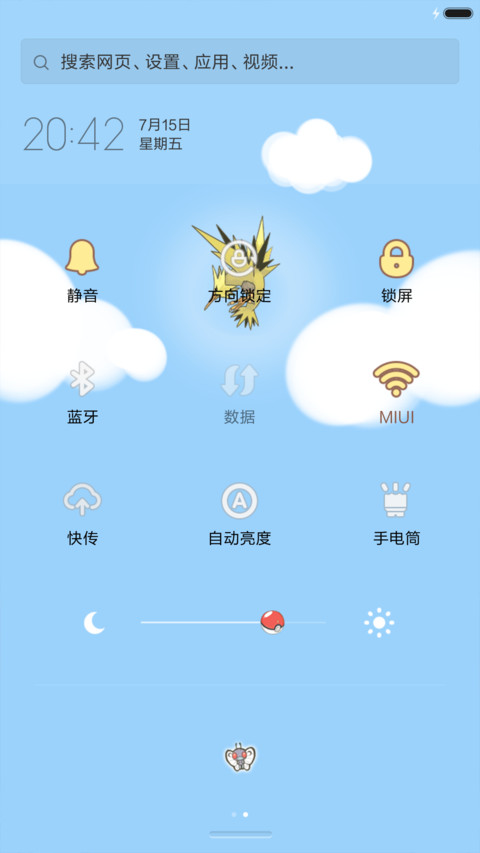Pikachu screenshot