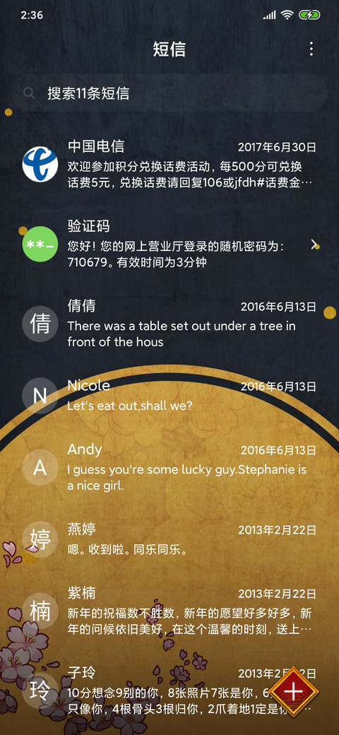 火影忍者之火焰记忆 screenshot