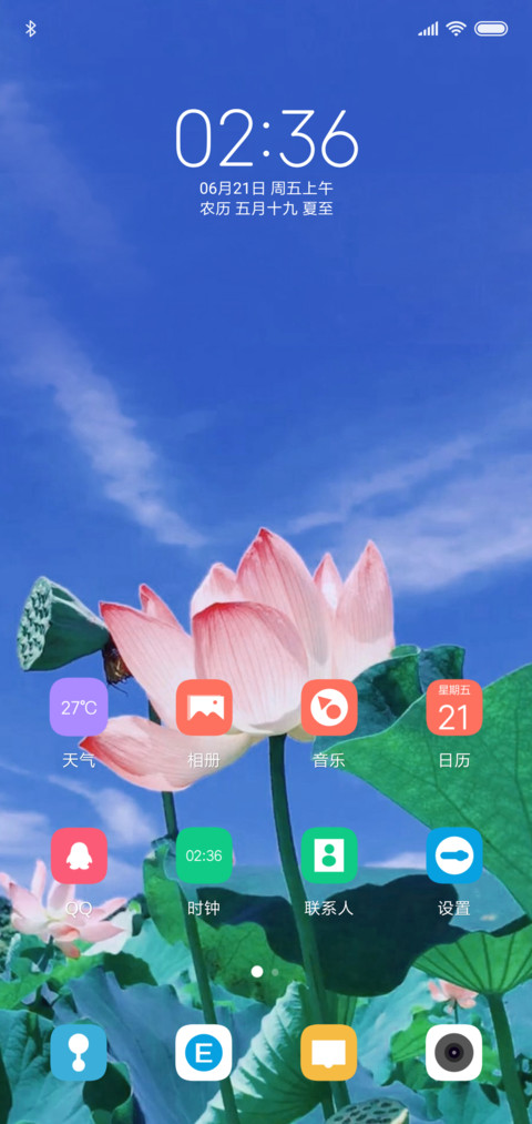 夏日 荷花 screenshot