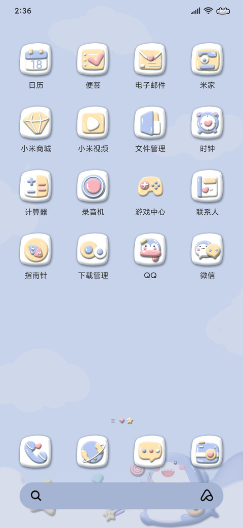 橡皮泥粘土小鲨鱼 screenshot