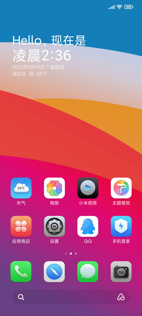 鲜艳 screenshot