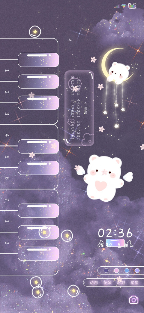 钢琴小萌熊 screenshot