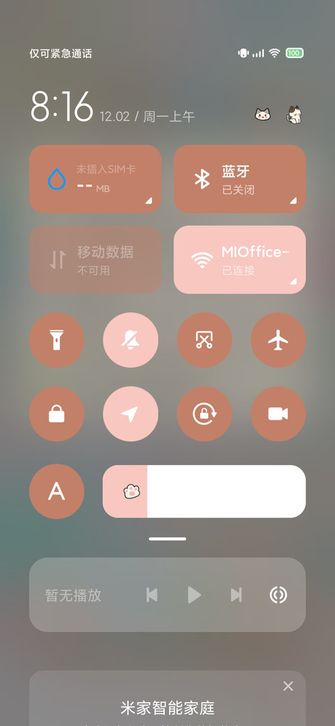 猫狗甜甜蛋糕 screenshot