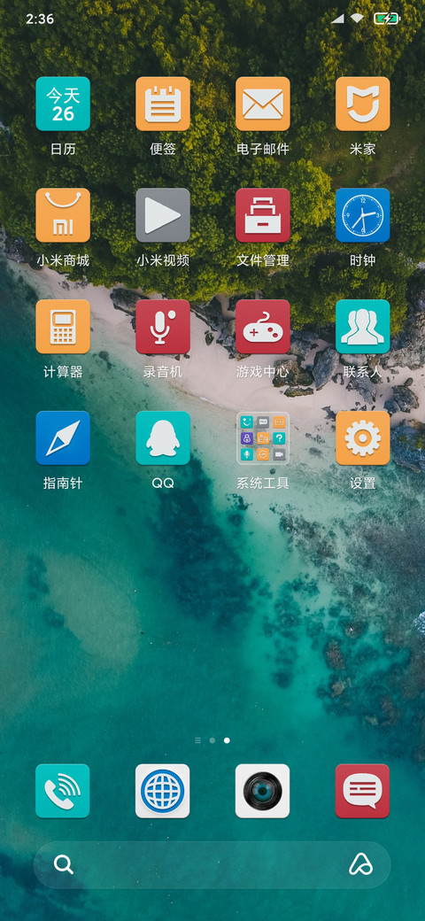 清风流年 screenshot