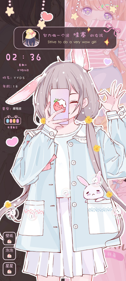 充电双模式治愈少女 screenshot