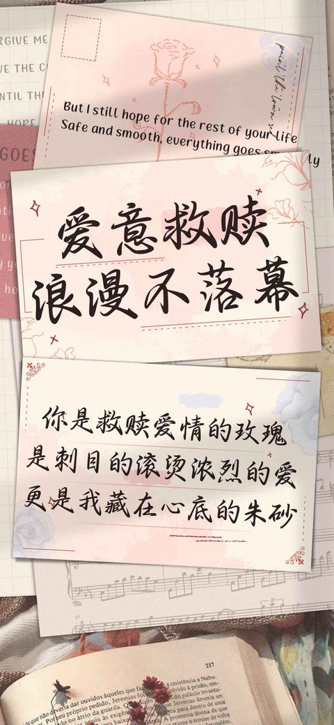 爱意救赎浪漫不落幕 screenshot