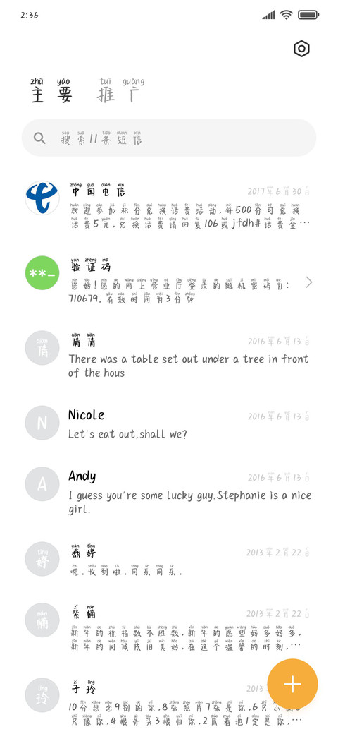 快乐每天营业拼音体 screenshot