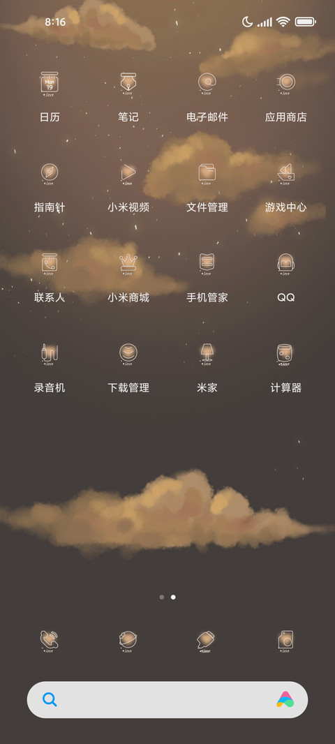 神明少女的爱 screenshot